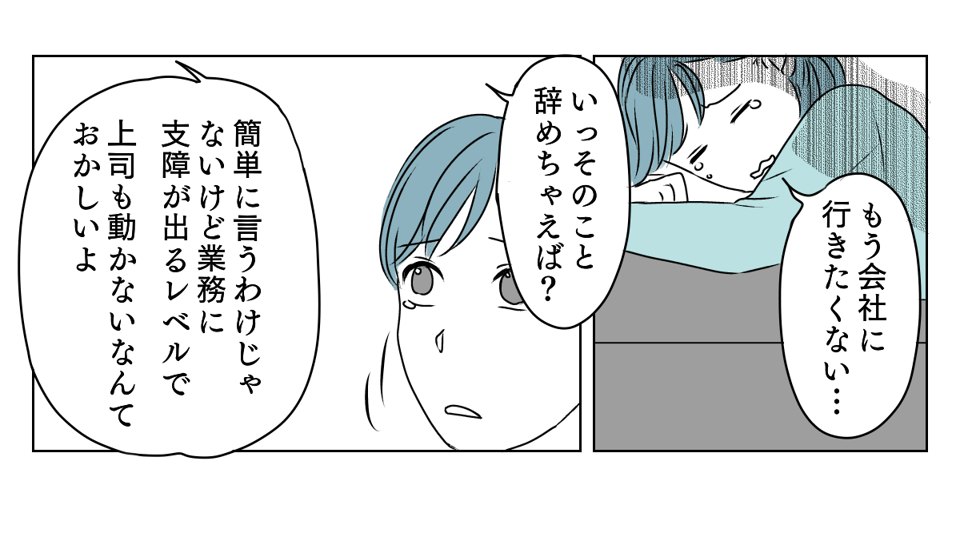 団体行動を無視したら　3_1_3