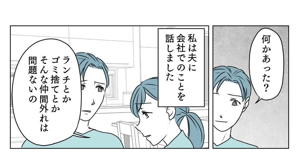 団体行動を無視したら　3_1_1