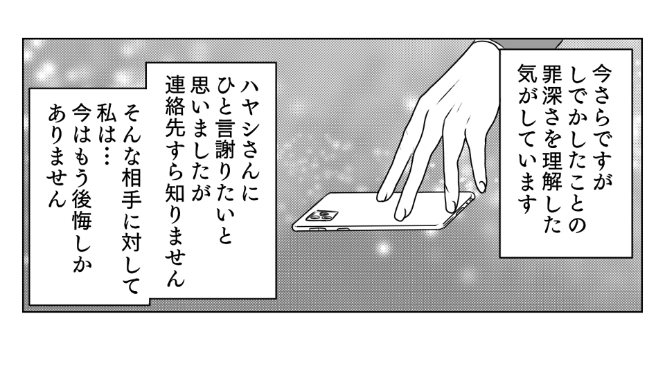 団体行動を無視したら　4_3_3