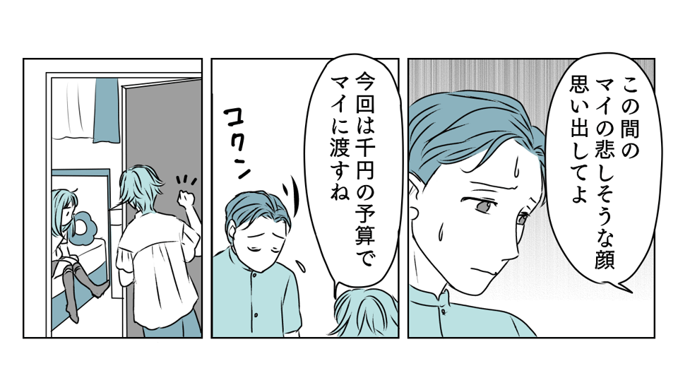 屋台でケチる夫　3_3_1