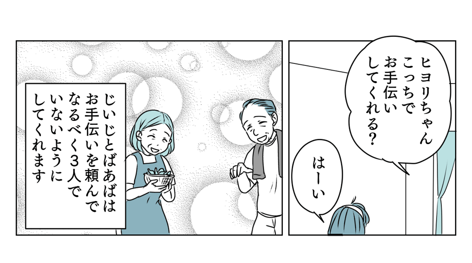 わが子に心ない手紙　4_2_1