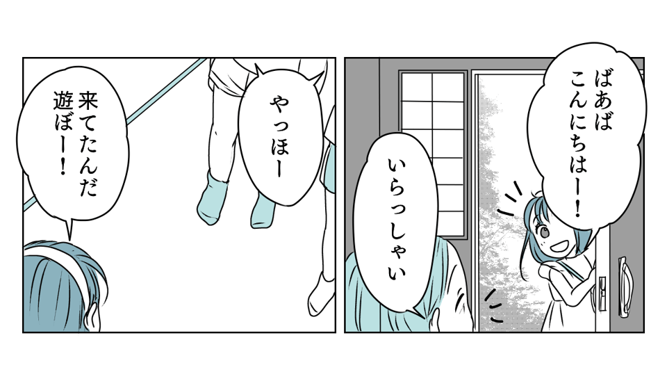 わが子に心ない手紙　4_1_1