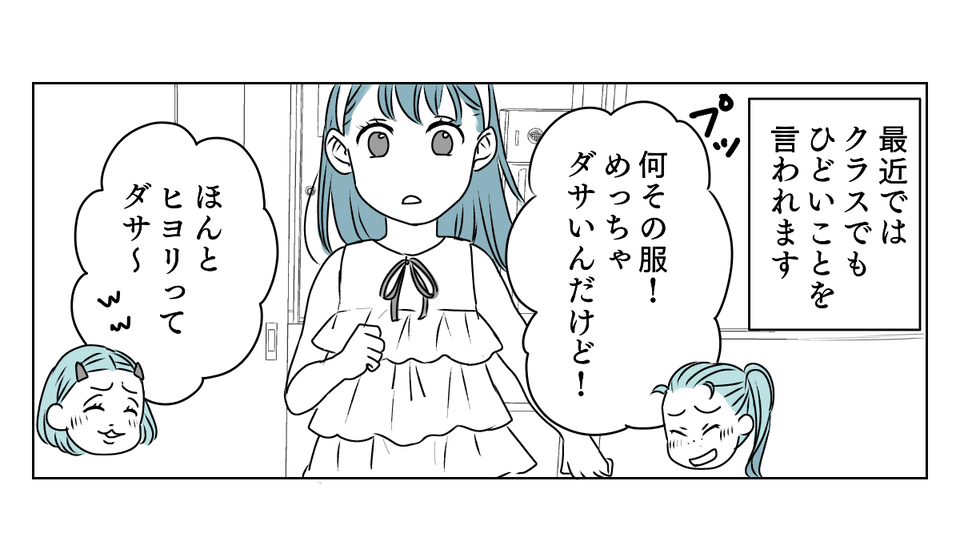 わが子に心ない手紙　4_3_1