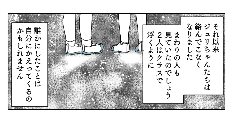 わが子に心ない手紙　5_3_3