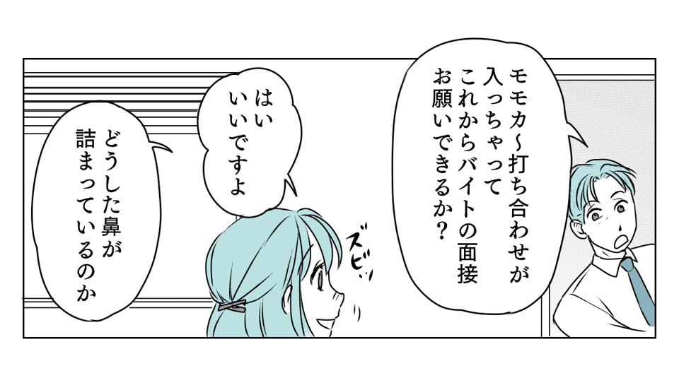 クレーム続きのそのわけは　1_2_1