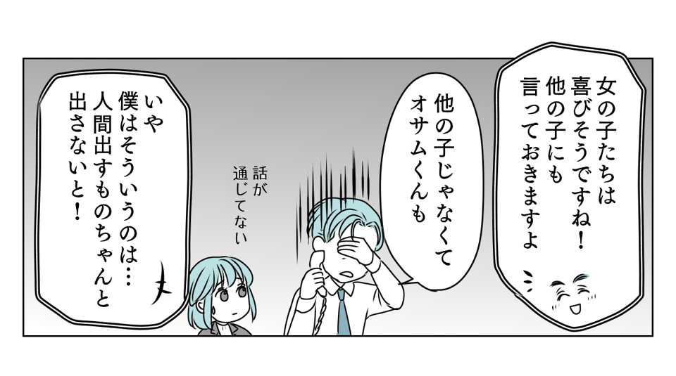 クレーム続きのそのわけは　3_3_1