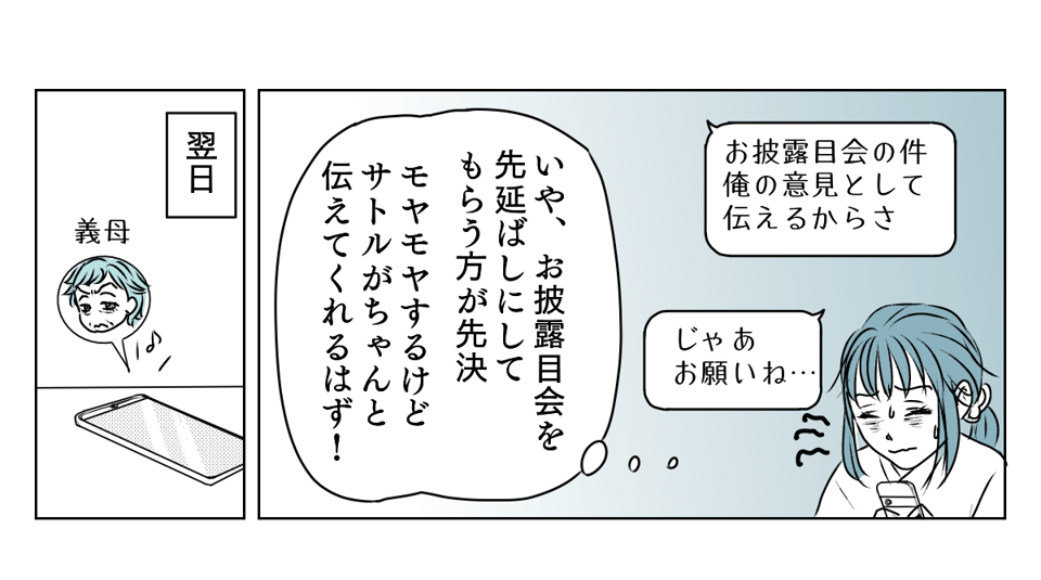 産後スグのお披露目会　4_2_1