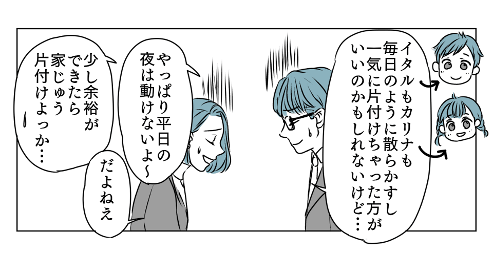 ミニマリストになる！と突如宣言した夫　1_1_3