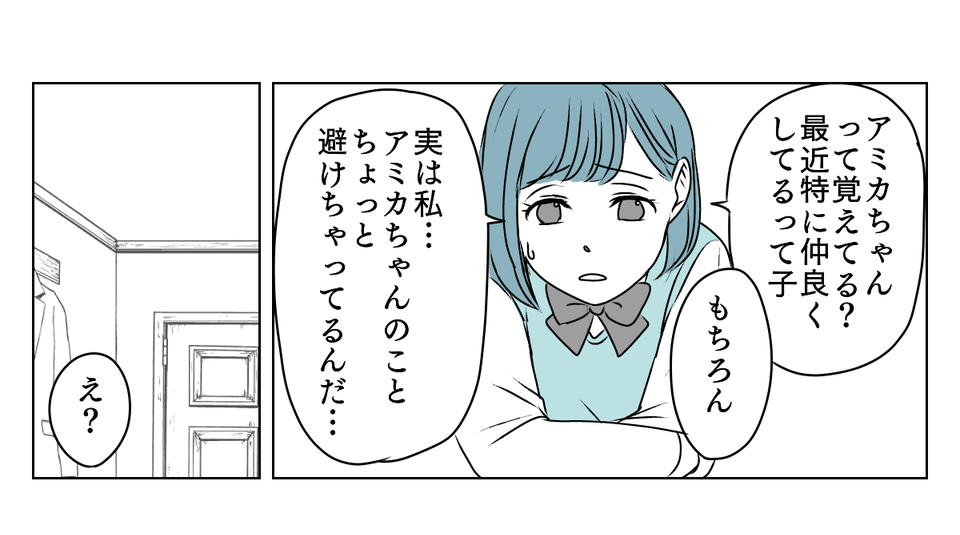 高校生になった娘。「特定の子を無視してしまう」　1_2_1