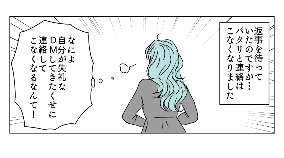 お義母さんのSNS 4_3_3