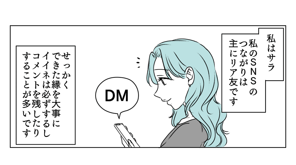 お義母さんのSNS 4_1_1