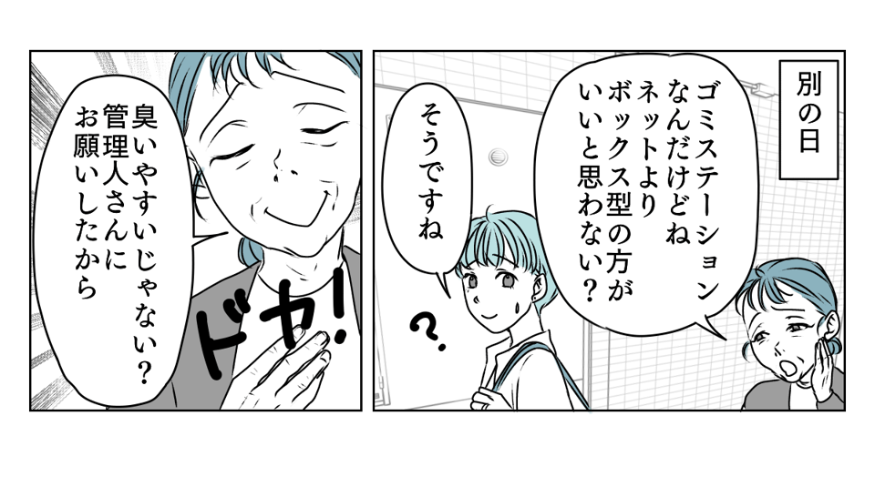 独居高齢女性にターゲットにされた 1_1_3