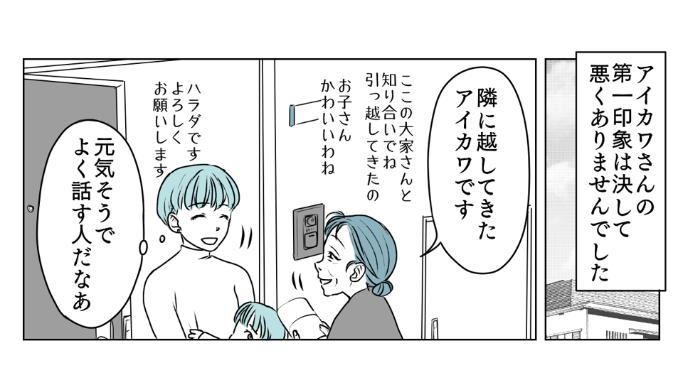 独居高齢女性にターゲットにされた 1_1_1