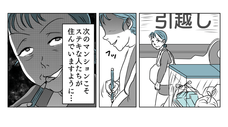 独居高齢女性にターゲットにされた　5_3_3