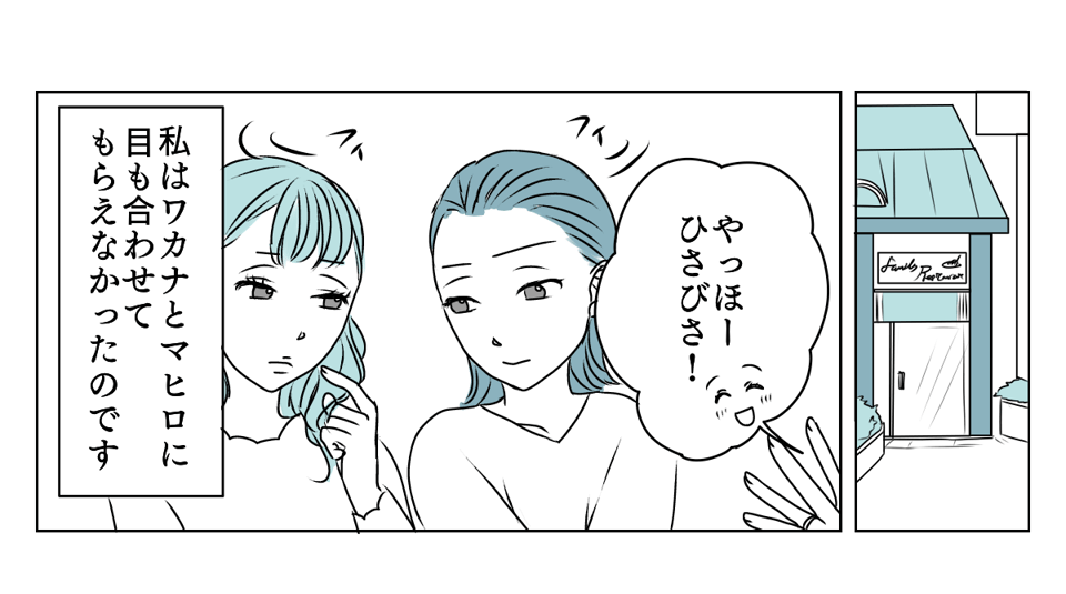 LINEアイコン子どもに変えたら　1_3_1