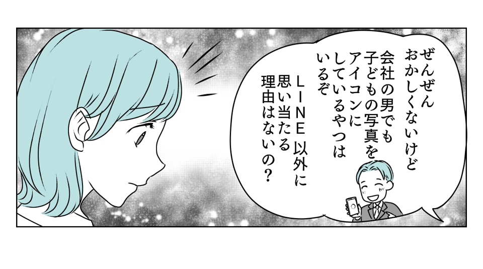 LINEアイコン子どもに変えたら　2_3_3