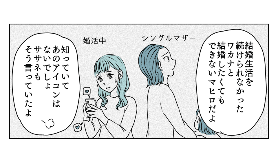 LINEアイコン子どもに変えたら　2_2_1