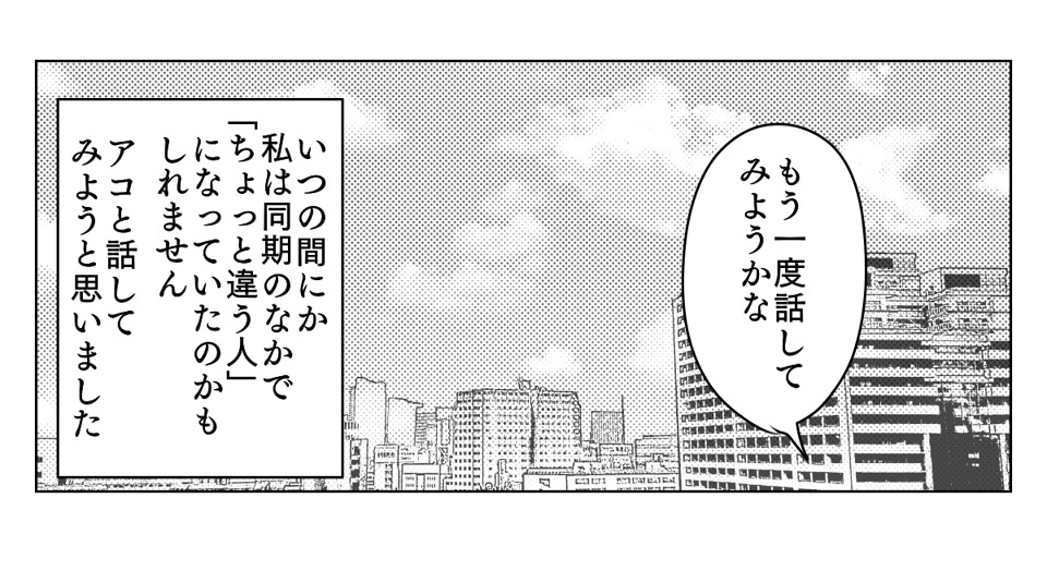 LINEアイコン子どもに変えたら　3_3_3