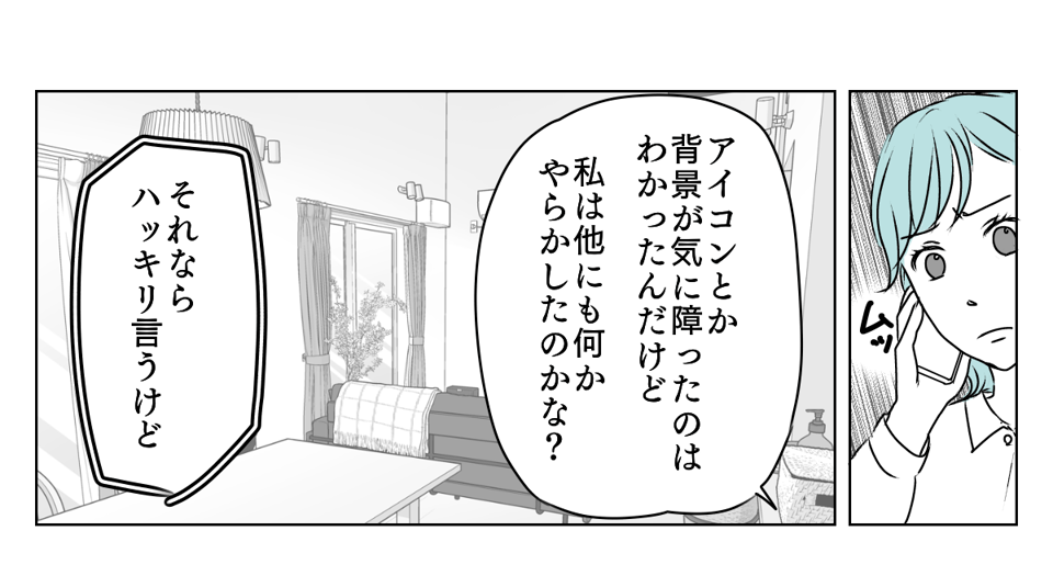 LINEアイコン子どもに変えたら　4_2_1