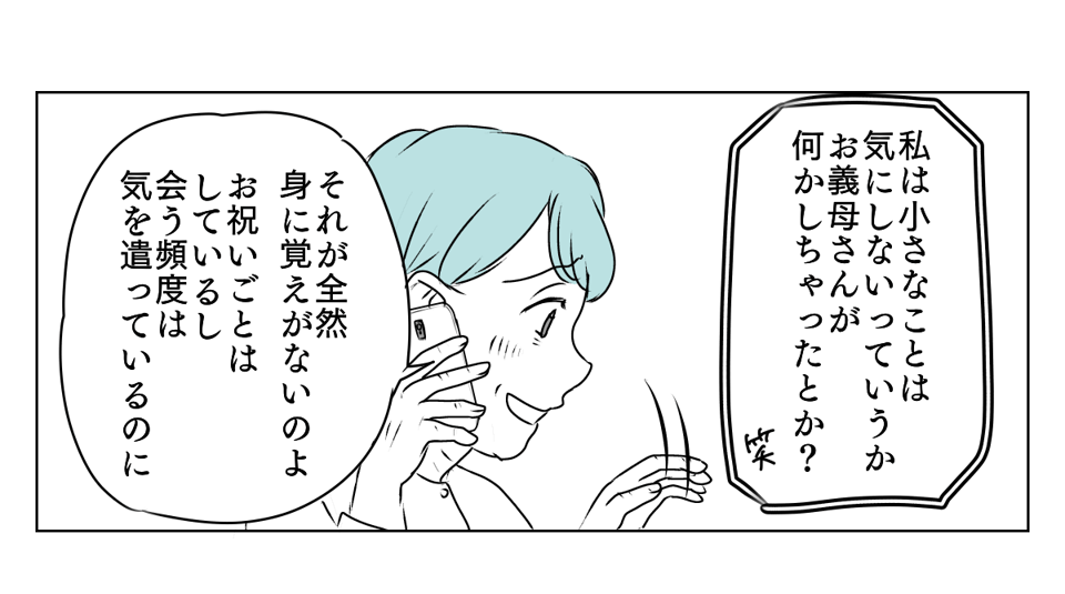 人付き合いができない嫁 3_3_1