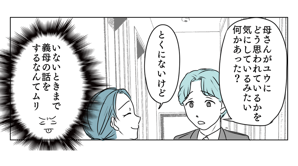 人付き合いができない嫁 4_2_3