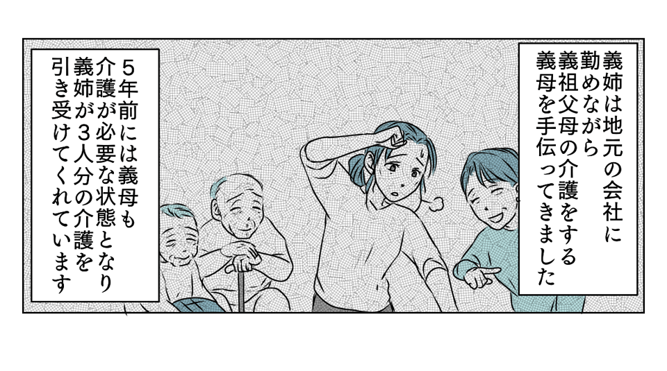 介護を代われ　1_1_3