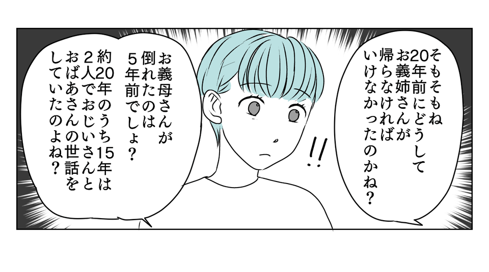 介護を代われ　3_2_3