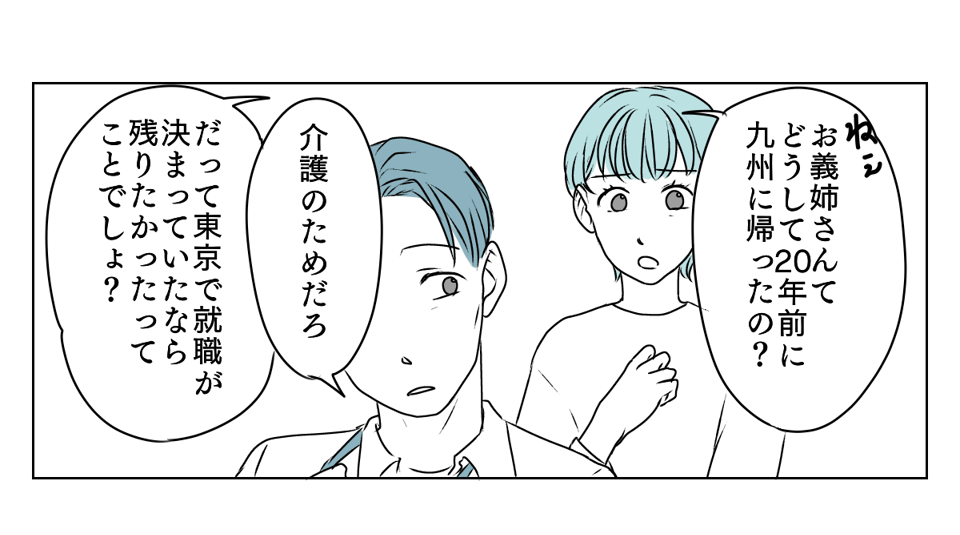 介護を代われ 4_1_1