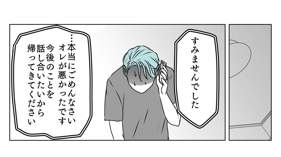 義母と期限付き同居　4_3_1修正
