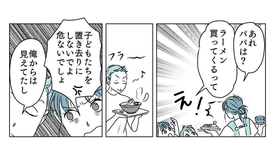 旦那に子育てを手伝ってもらう　1_3_1