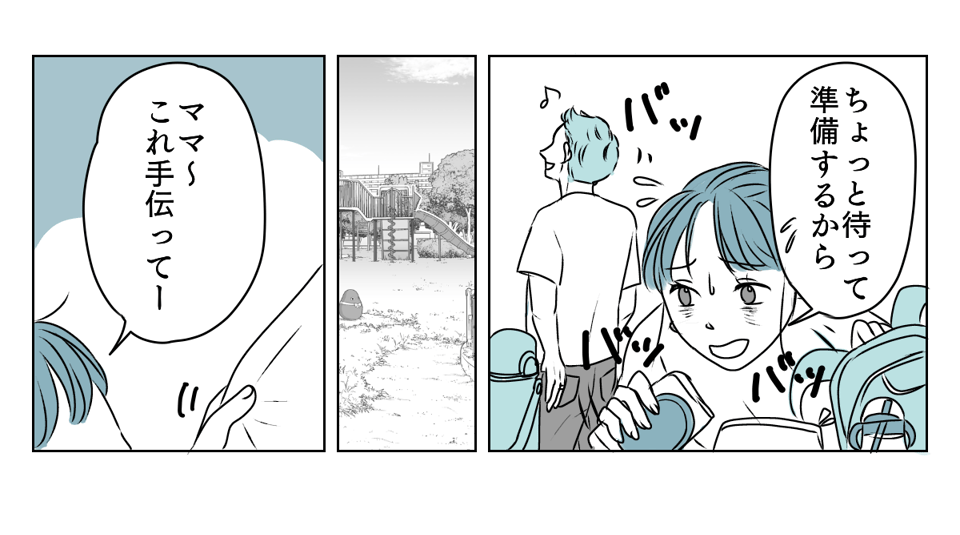 旦那に子育てを手伝ってもらう　1_1_3修正