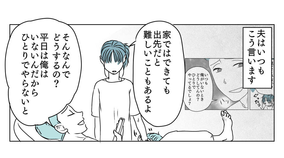 旦那に子育てを手伝ってもらう 2_1_1