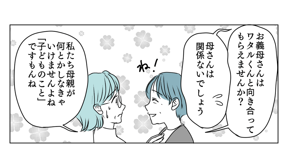 旦那に子育てを手伝ってもらう　4_2_1