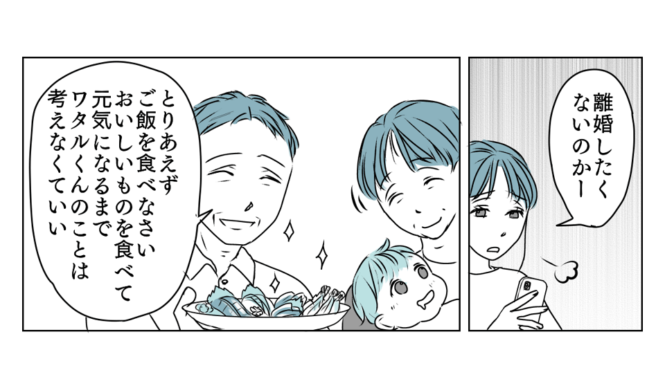 旦那に子育てを手伝ってもらう　4_3_1