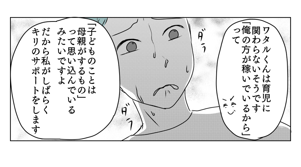 旦那に子育てを手伝ってもらう　4_1_3