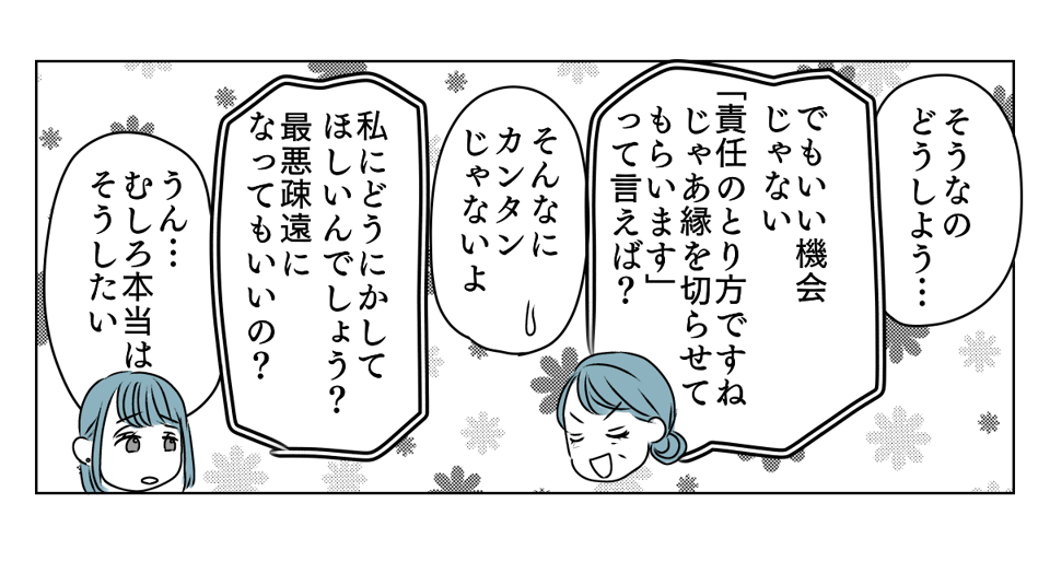 体調不良の甥を預かれと言われた　4_1_3