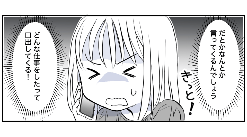 パパがかわいそう、パパが大変【後編】完成2_1