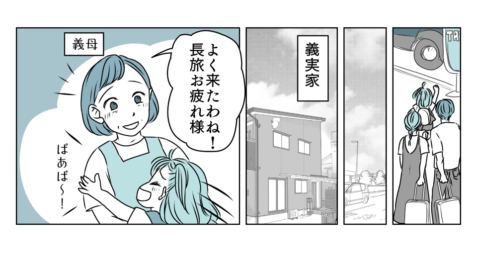 冷たい態度を取るようになった義姉　1_1_3