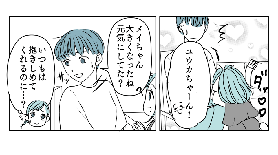 冷たい態度を取るようになった義姉　1_2_3修正