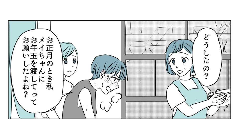 冷たい態度を取るようになった義姉 5_1_1