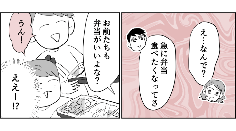 【全6話】夫が私の料理を食べてくれません。ノイローゼになりそうです1-2-1