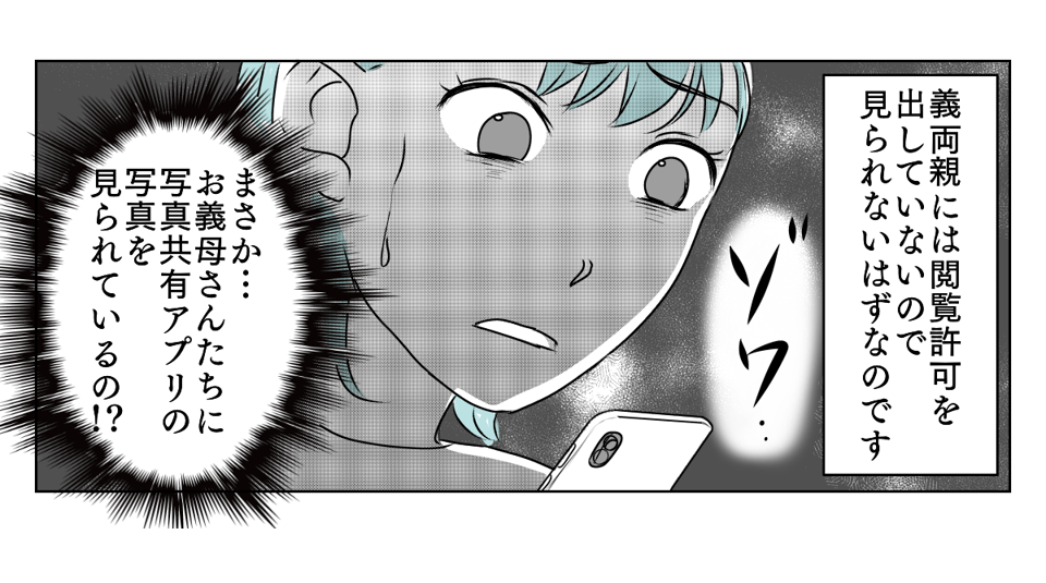 アルバムを見られていた 1_3_3