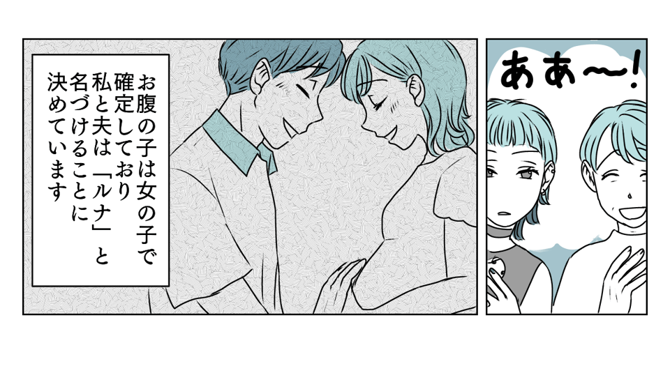 新居の壁紙に妹が口出し　1_1_3