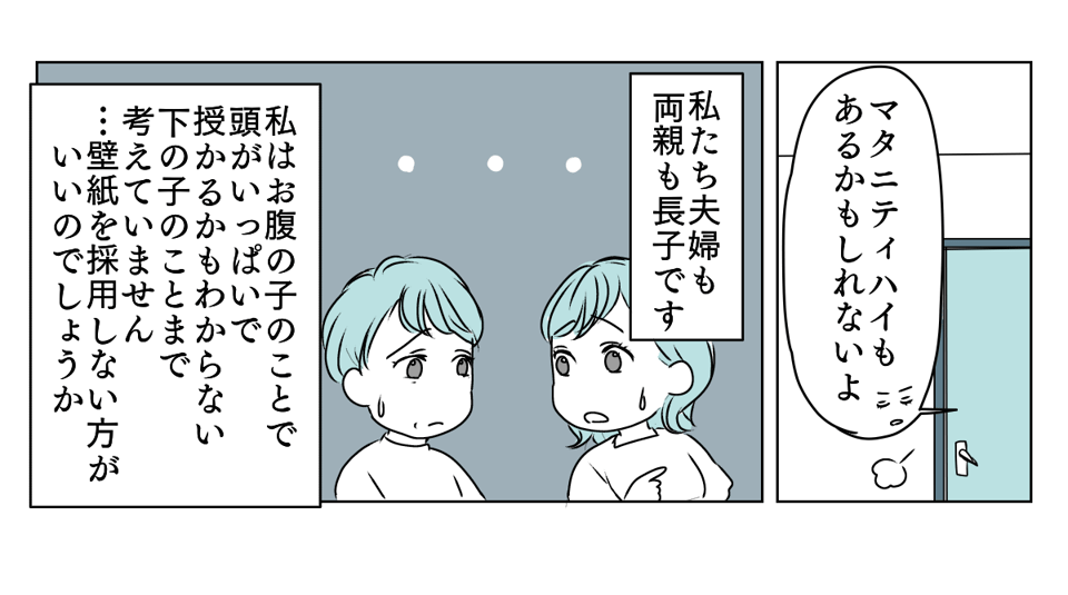 新居の壁紙に妹が口出し　1_3_3