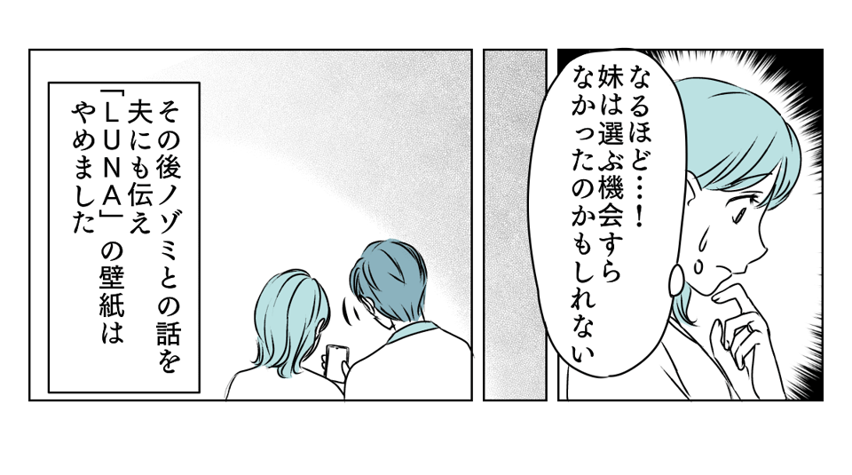 新居の壁紙に妹が口出し　3_3_3