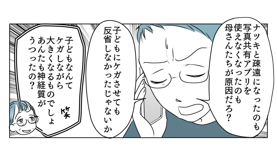 アルバムを見られていた　5_3_1