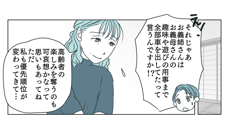 義母運転をお願い 4_1_1
