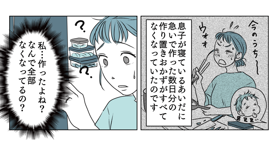 協力してくれない夫 1_3_3