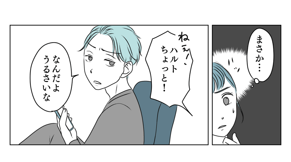 協力してくれない夫　2_1_1