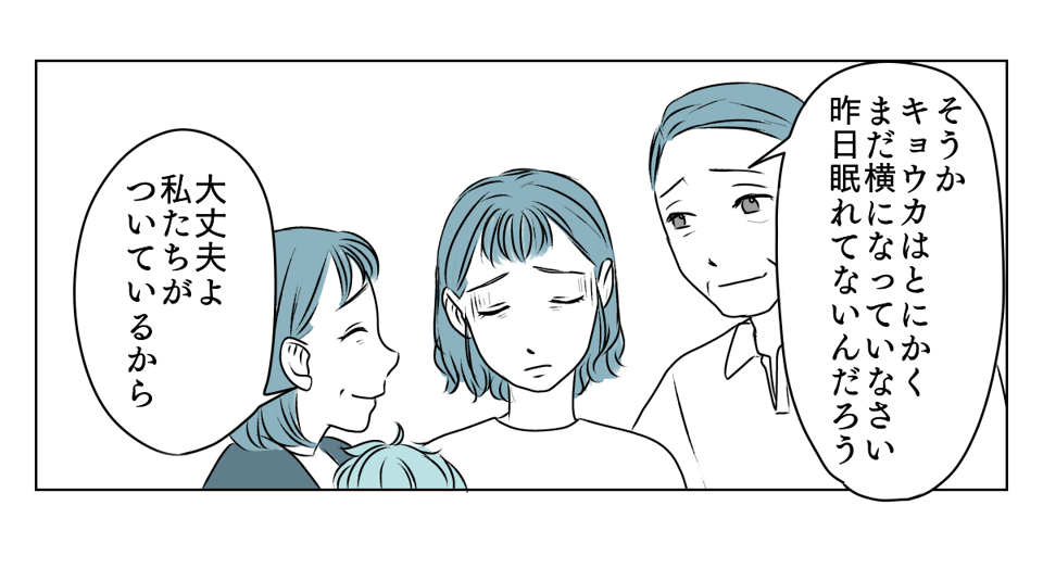 協力してくれない夫 3_3_3